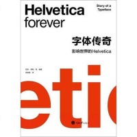 [二手8成新]字体传奇 9787562470632