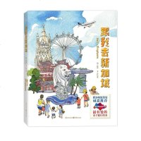 [二手8成新]跟我去新加坡 9787229093105