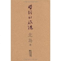 [二手8成新]时间的玫瑰 9787539932149