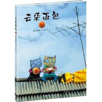 【二手8成新】云朵面包 9787544844932
