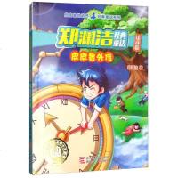 [二手8成新]郑渊洁经典童话:皮皮鲁外传(注音版)/皮皮鲁总动员经典童话系列 9787559702647