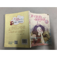 [二手8成新]辫子姐姐星座物语:战无不胜小女神(师子座) 9787501608577