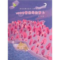 [二手8成新]曾曾曾曾曾祖母的萝卜 9787532490141