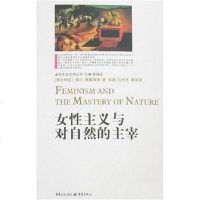 [二手8成新]女性主义与对自然的主宰 9787536684935
