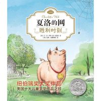 [二手8成新]胜利时刻 9787532778690