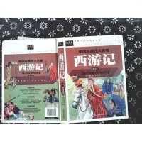 [二手8成新] 西游记 国古典四大名著小学生课外读物3-4-5-6-7三四五六七年级课外书6 97875658183