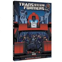 [二手8成新]变形金刚 9787115423078