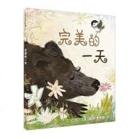 [二手8成新]完美的一天 9787556830398