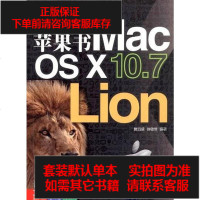 [二手8成新]我的第一本苹果书 9787302297260