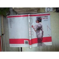 [二手8成新]形象设计与表达 色彩·服饰·妆容 9787518003518