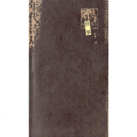 [二手8成新]往事 9787543446632