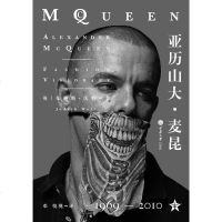 【二手8成新】亚历山大·麦昆 9787562482154