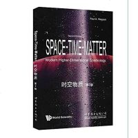 [二手8成新]时空物质 9787510097775