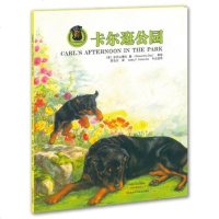 [二手8成新]卡尔逛公园 9787534990137