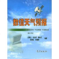 [二手8成新]数值天气预报 9787502919726