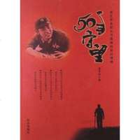 [二手8成新]50年守望 9787552904642