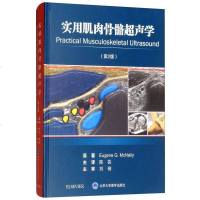 [二手8成新]实用肌肉骨骼超声学(第2版) 9787565919053