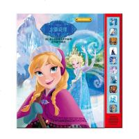 [二手8成新]pi kids 皮克童书 英语学习有声故事书 冰雪奇缘 有声玩具书 9787549971862