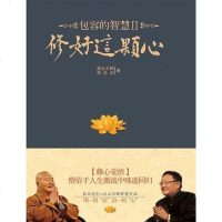 [二手8成新]修好这颗心 9787539939025