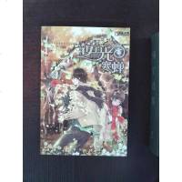 [二手8成新]北斗语言学刊(第二辑) 9787532584529