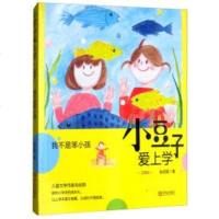 [二手8成新]我不是笨小孩 9787555262343