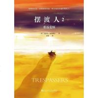 【二手8成新】摆渡人2重返荒原 9787550024212