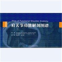 [二手8成新]肩关节功能解剖图谱 9787565910357