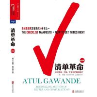 [二手8成新]清单 9787559610737