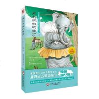 【二手8成新】威利叔叔的旅行 9787514212440
