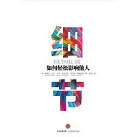 [二手8成新]细节 9787508668734