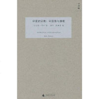 [二手8成新]印度的宗教 9787549500451