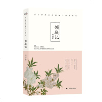 [二手8成新]倾城记 9787214219602