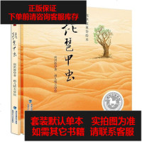 [二手8成新]琵琶甲虫 9787539565644