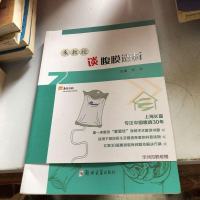 [二手8成新]朱教授谈腹膜透析 9787564559410