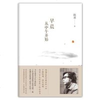 [二手8成新]早晨从午开始 9787530212035