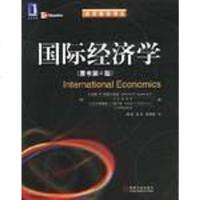 [二手8成新]国际经济学(原书第4版) 9787111121442