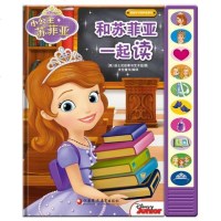 [二手8成新]皮克童书·英语学习有声故事书:和苏菲亚一起读/pi kids·有声故事书 9787549971985