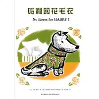 【二手8成新】哈利的花毛衣 9787513303842