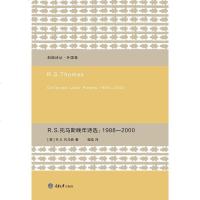 [二手8成新]R.S.托马斯晚年诗选:1988~2000 9787562484707