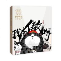 [二手8成新]我本傲娇 9787020146475