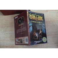 [二手8成新]百变小咖(1铁三角VS大考验) 9787547029022