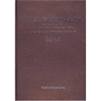 [二手8成新]国动物遗传育种研究进展 9787801678294