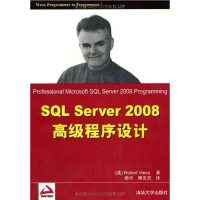 [二手8成新]SQL Server 2008高级程序设计 9787302222729