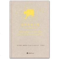 [二手8成新]房间里的大象 9787562472810