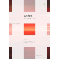 [二手8成新]爱的多重奏 9787561795101