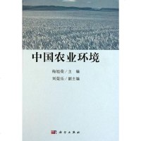 [二手8成新]国农业环境 9787030309136