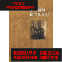 [二手8成新]梁启超和他的儿女们 9787301148617