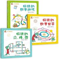 【二手8成新】呀!数学真好玩(3 9787508539799