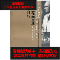 [二手8成新]我的工作和生活 9787510408427