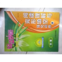 [二手8成新]锦囊妙解学生英语系列·阅读理解与完形填空 强化训练:考 9787111596455
